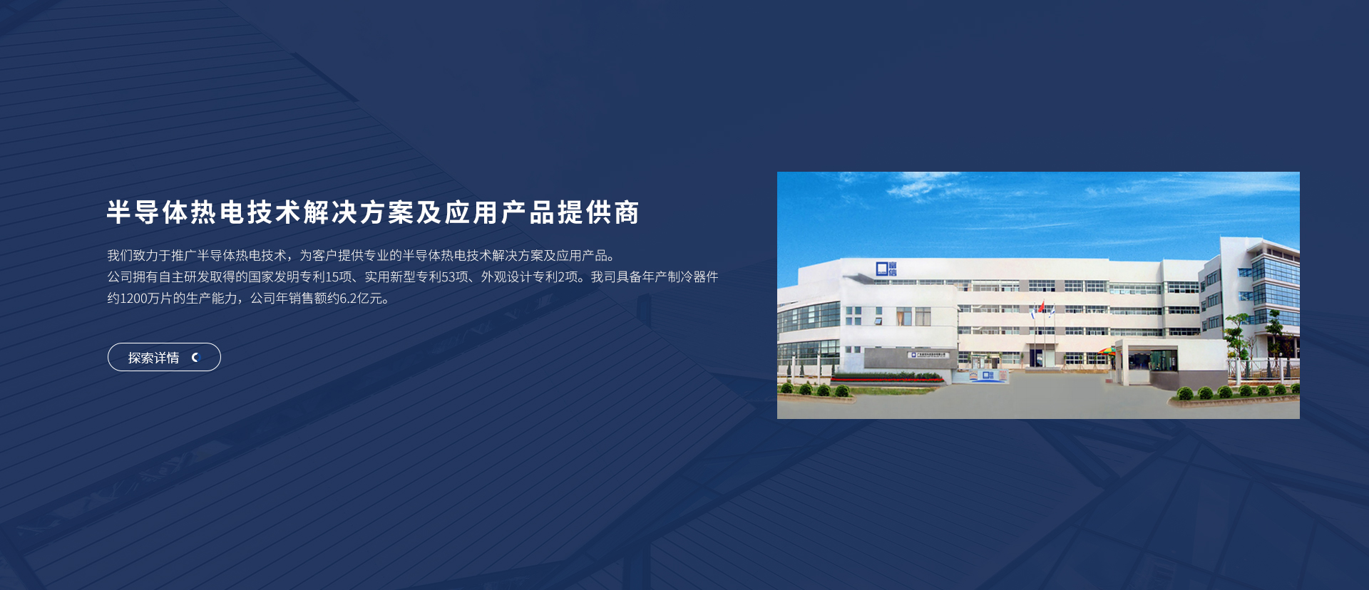富信科技主營微型半導體制冷器件、電子半導體制冷片、半導體制冷原器件、基因擴增儀升溫降溫模塊